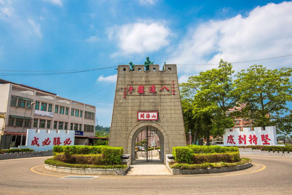 插旗 八達樓子