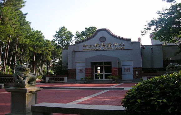 中山紀念林