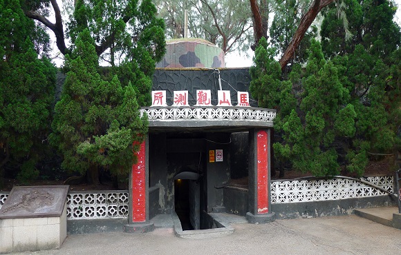 馬山觀測站