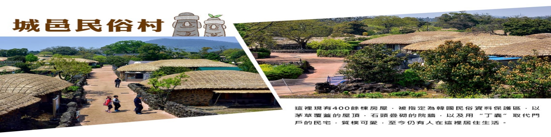 嗨濟州悅來悅好玩《不走人蔘+保肝店》入住一晚國際五星君悅酒店、森林小火車、摩托車秀、泡菜DIY製作、韓服寫真、山茶花之丘五天(全程無自理餐食)