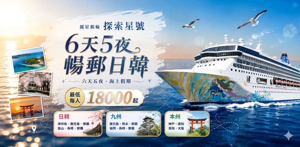 2026探索星號