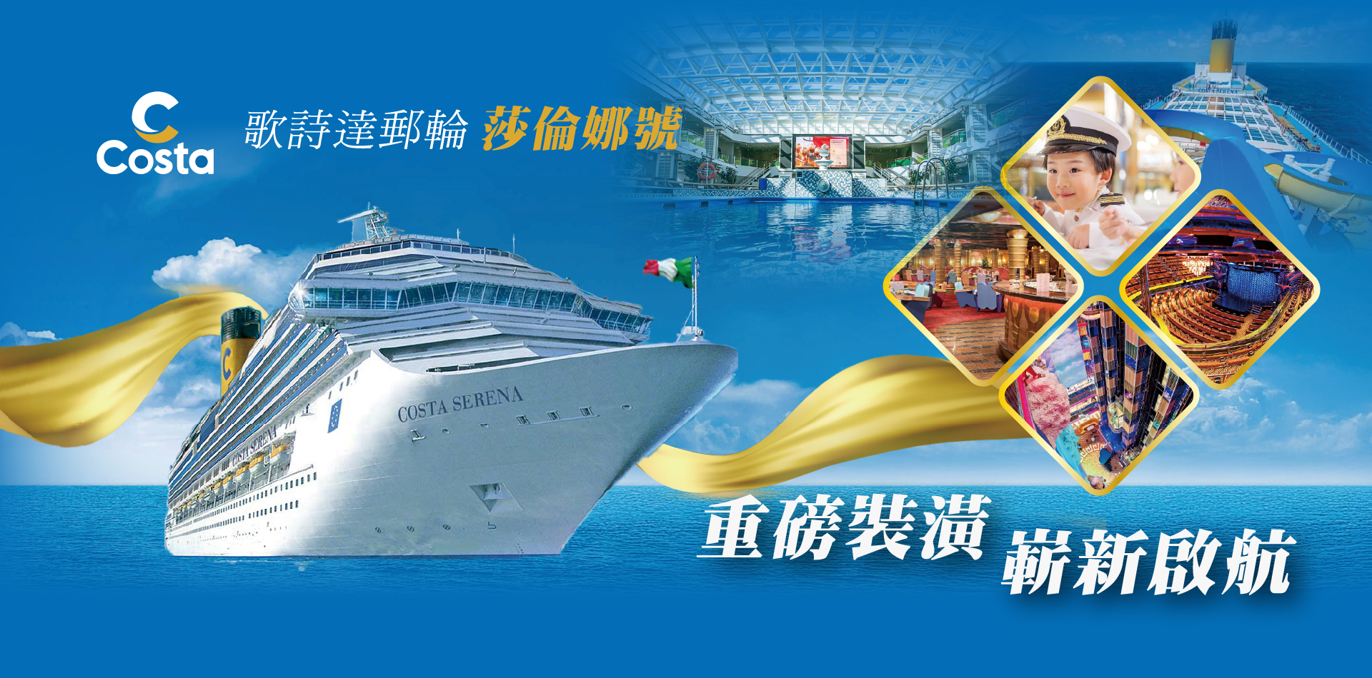 APPLE TOUR 『蘋果旅遊．歡樂美夢』