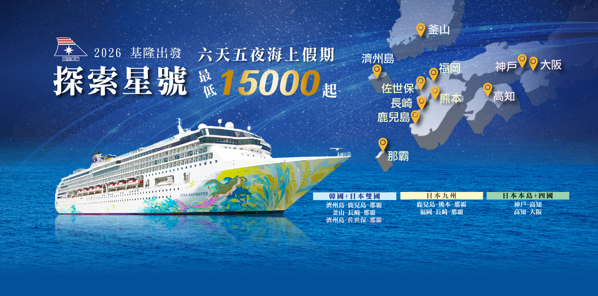 APPLE TOUR 『蘋果旅遊．歡樂美夢』