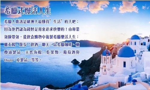 夢境希臘 最美聖多里尼(雙飛)雅典衛城10日