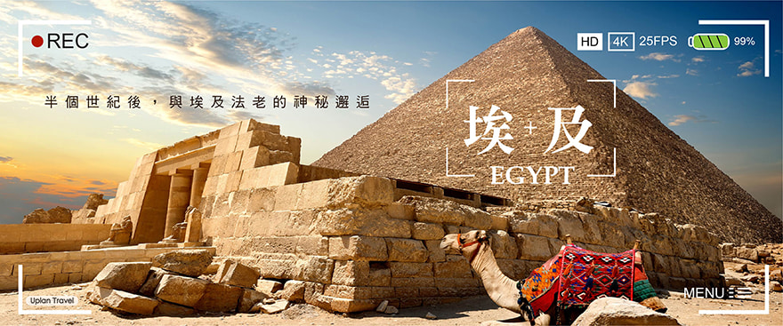 國航假期│獅身人面像．丹德拉神殿．哈利利市集．紅海渡假勝地連泊10天～中段飛行．入住1晚金字塔區景觀飯店