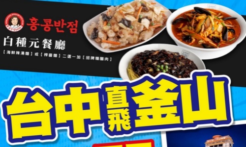 5.6月 中出住五星樂天玩釜山真精彩(國際五星蔚山樂天一晚)-海岸列車.鋼鐵藝術村.加耶主題公園+韓服體驗(一小時).塗鴉秀五天【真航空.台中直飛】