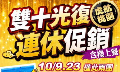 《不走人蔘+保肝店》閃亮派對北出釜山遊艇趴(再升等一晚五花酒店+含機上來回餐食)~海岸列車、遊艇PARTY、無人機表演、加耶主題公園+韓服體驗(一小時)、塗鴉秀五天【台灣虎航、桃園直飛】